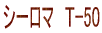 V[}@T-50